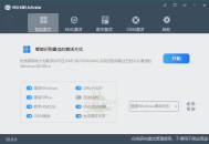 【电脑软件】HEU KMS Activator v62.0.0