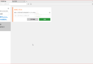 【电脑软件】免费远程工具AnyDesk v9.5.4