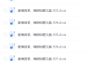 【文案】小心文案系列500篇合集