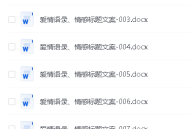 【文案】小心文案系列500篇合集