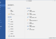 【电脑软件】屏幕截图PicPick v7.3.6专业版