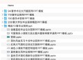 精选学术论文和毕业答辩-PPT模版合集