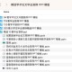 精选学术论文和毕业答辩-PPT模版合集